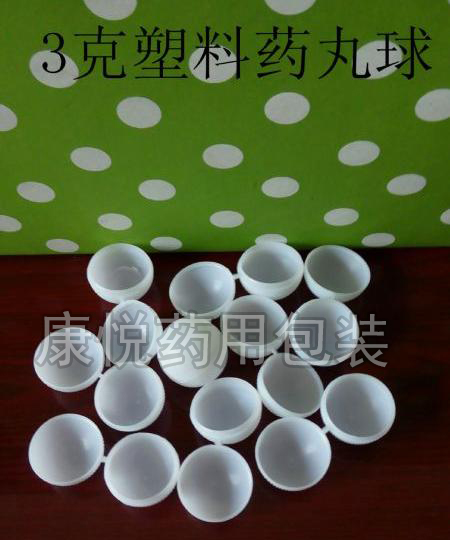 聚乙烯中藥丸球