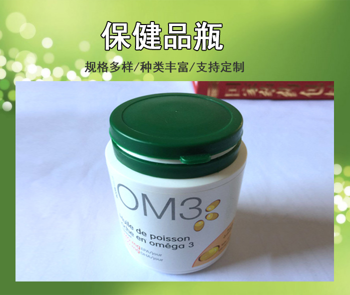 軟膠囊保健品瓶